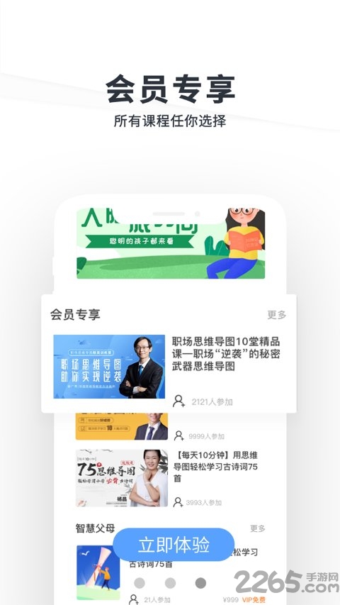 大脑派官方下载