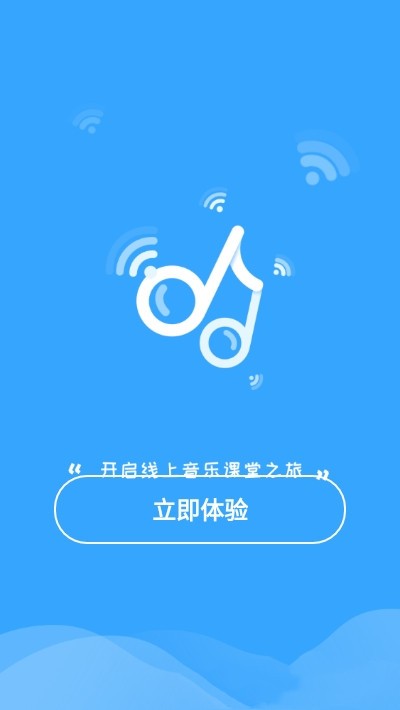 音师通官方版