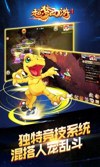 3733超梦西游橘右京手游 超梦西游橘右京3733版