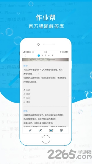 帮帮机app