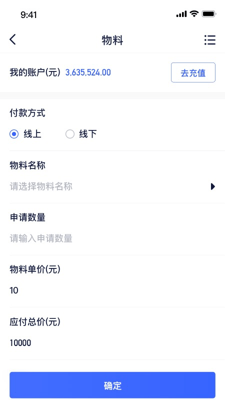 快递星管理app