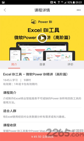 otpub软件