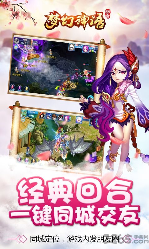 果盘梦幻神语手游bt版