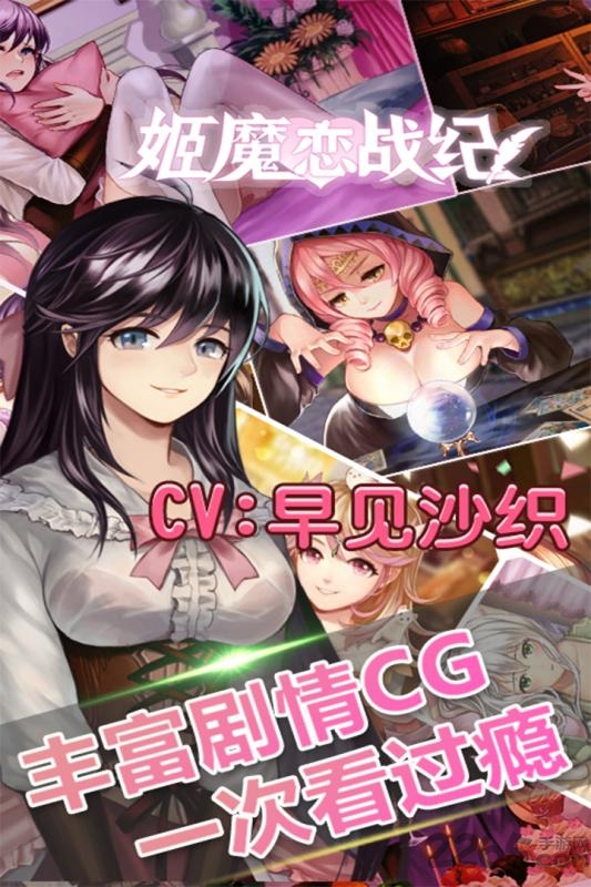 易乐姬魔恋战纪手游