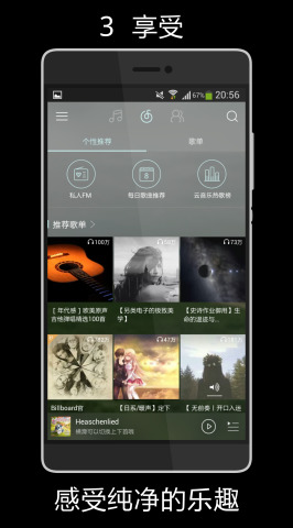 净眼软件
