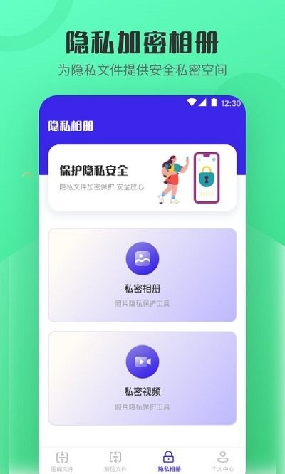 手机压缩软件app免费版