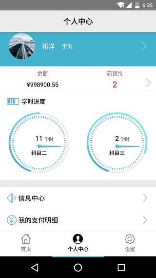 q驾官方手机版