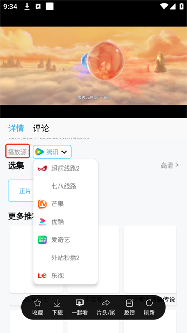 边缘视频软件