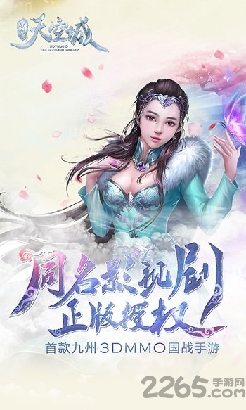 华为九州天空城3d