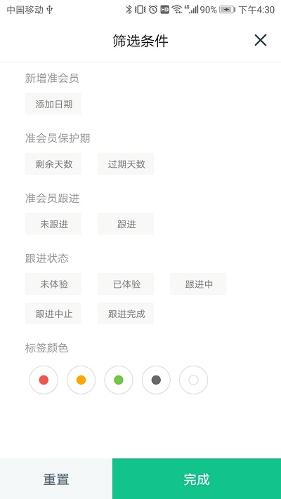 菠菜会籍app