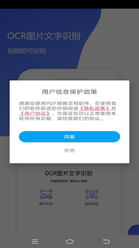 pdf转换app