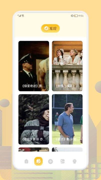 茶杯影视资讯软件