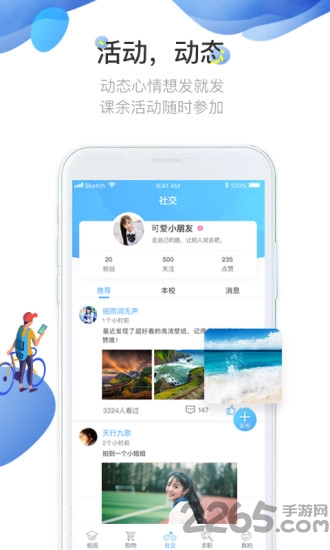 易同学最新版