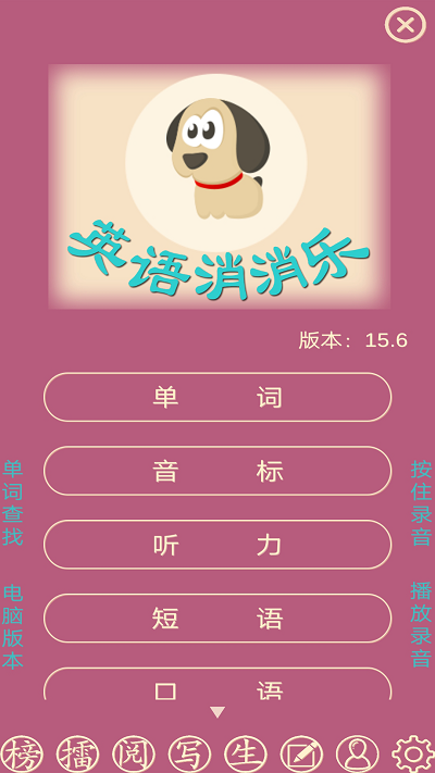 英语消消乐游戏下载