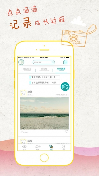 亦启读app