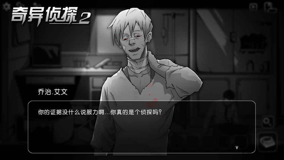 奇异侦探2测试服