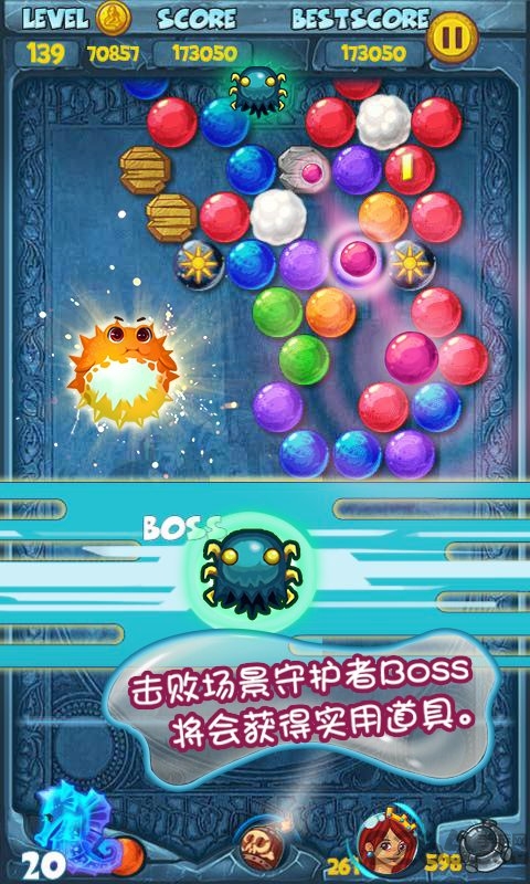 亚特兰蒂斯泡泡龙原版