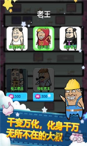大叔跳一跳游戏下载