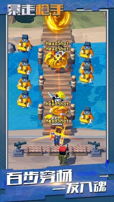 暴走枪手塔防游戏