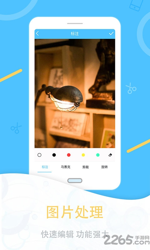 手机一键截图软件