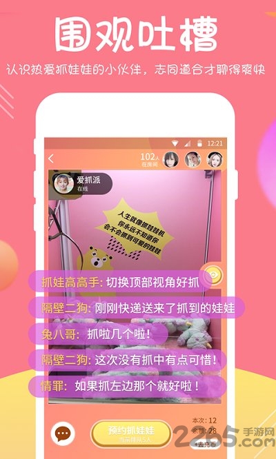 欢乐娃娃机app