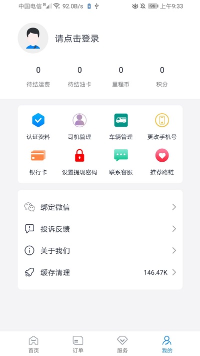 路链app官方版