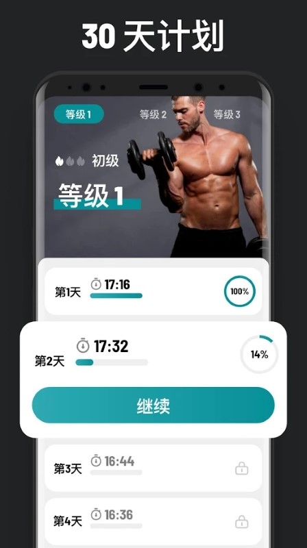 哑铃家庭训练app 哑铃家庭训练软件下载