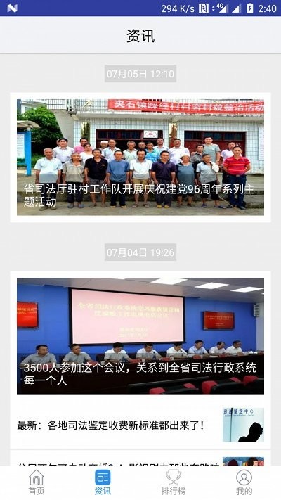 黔微普法app