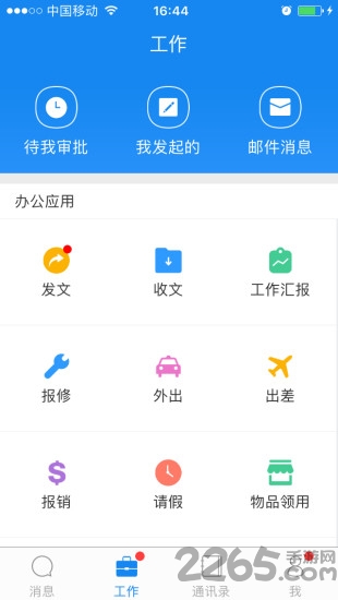 滨江教育app