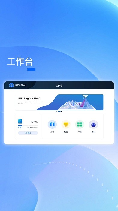 pie pilot app