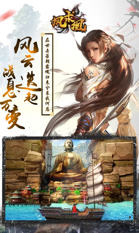 凤求凰最新版