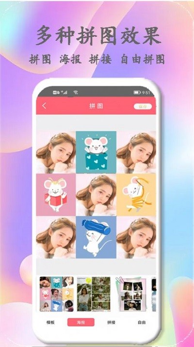 美时美刻美颜相机app