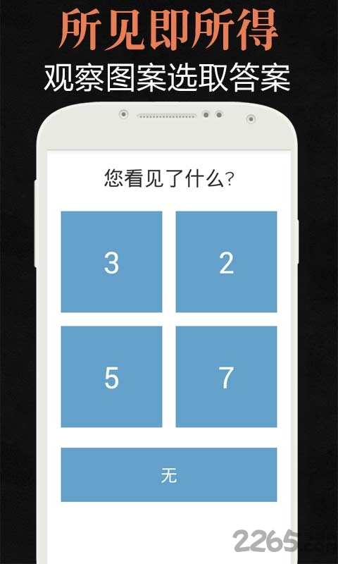 智能色盲测试官方