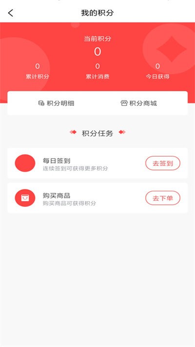 品元购物平台