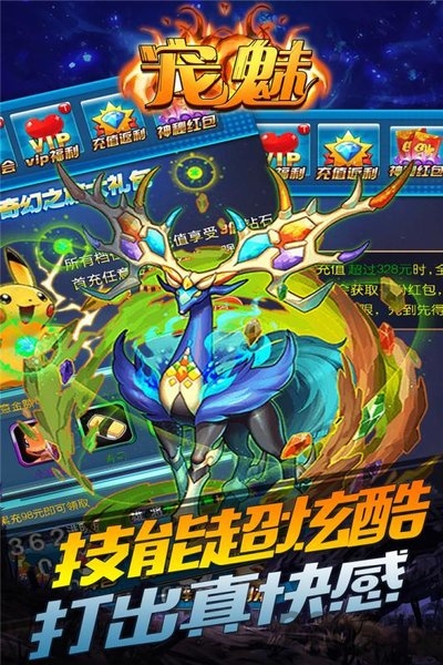 宠魅精灵宝可梦go小米版