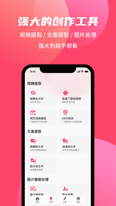 素材搜搜软件