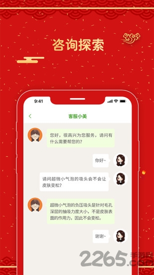 微微汇美app 微微汇美手机版