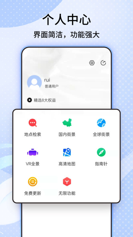 行者户外软件(改名六维地图)