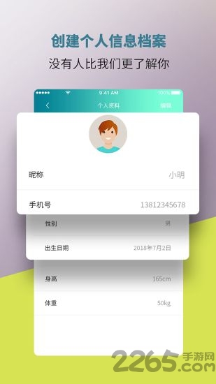 健康证app