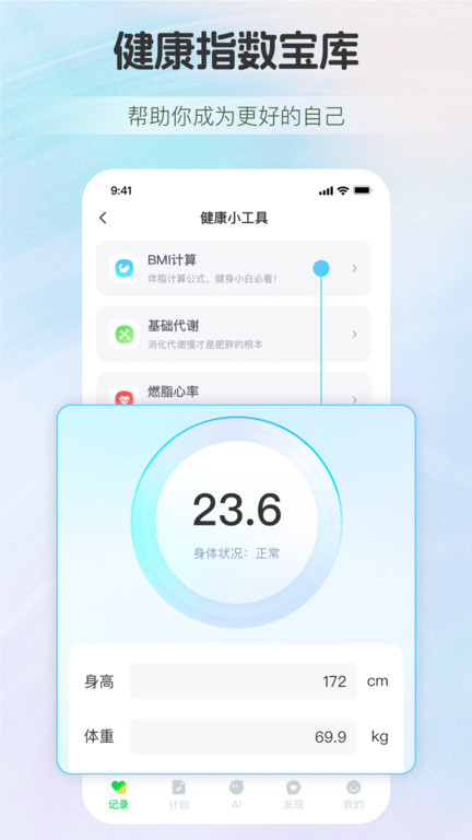慢活app 慢活健康下载