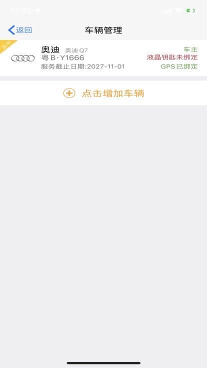 徐港控车官方版