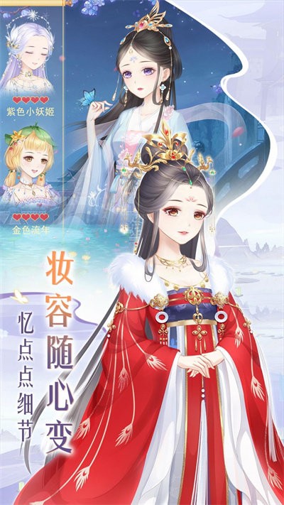百变霓裳游戏