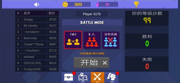 丸霸无敌游戏