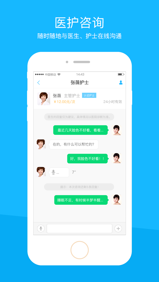 住院宝客户端