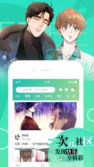 羞羞漫画软件