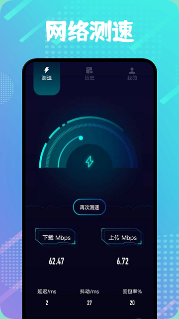 WIFO万能连接管家app下载