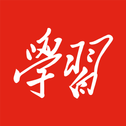学习强国历史版本