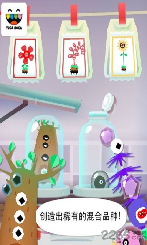 托卡实验室植物汉化破解版
