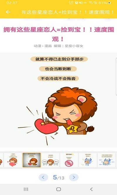 星情手机版