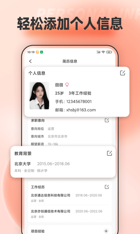 word文档编辑器app